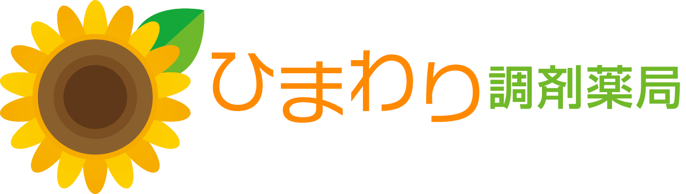 調剤薬局 山形県 山形市 ひまわり調剤薬局